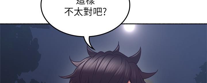 邻居的爱文案漫画,第111话2图