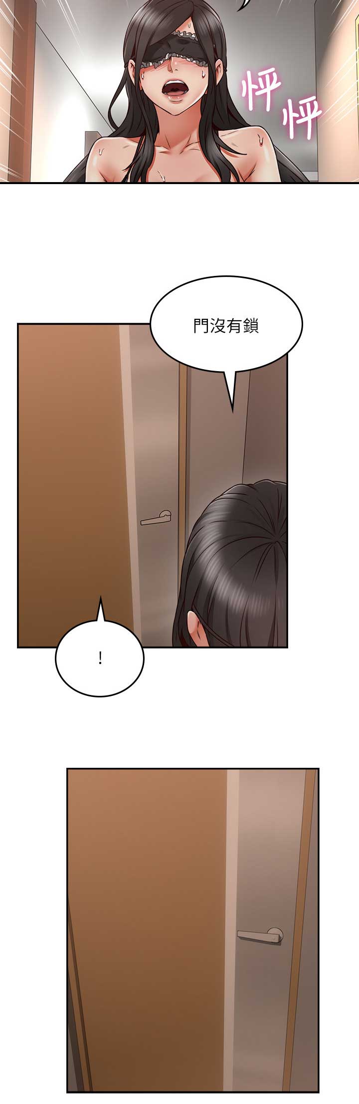 邻居的雨伞漫画,第94话3图