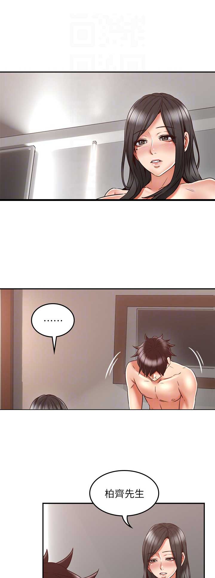 邻居的邻怎么写漫画,第97话1图