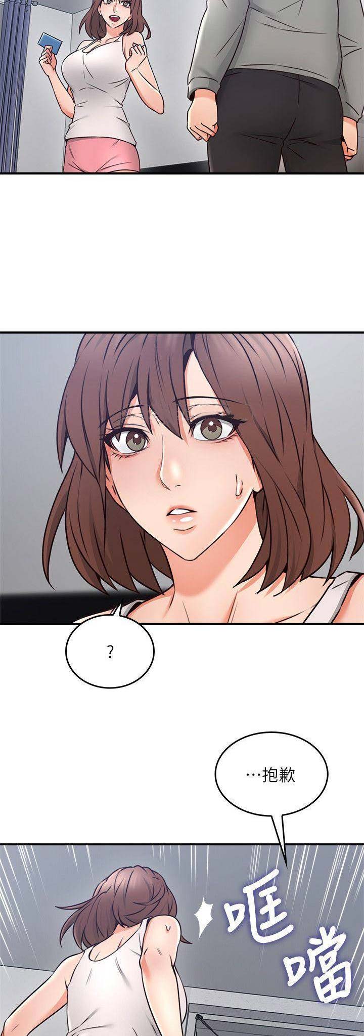 邻居的爱漫画免费漫画,第63话4图