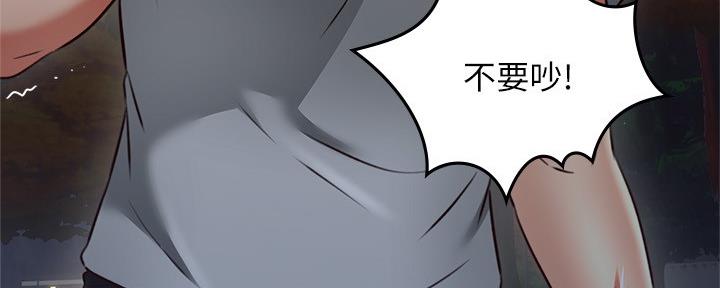 邻居的爱文案漫画,第111话5图