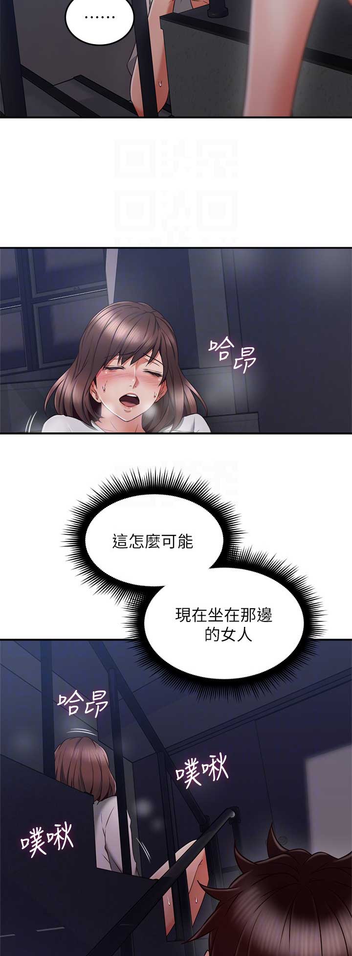 邻居的关爱电影漫画,第99话4图