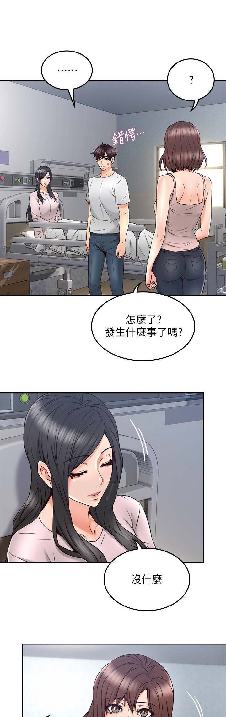 邻居漏水不处理怎么办漫画,第85话3图