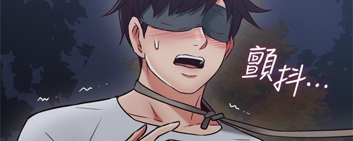 邻居的爱文案漫画,第111话3图