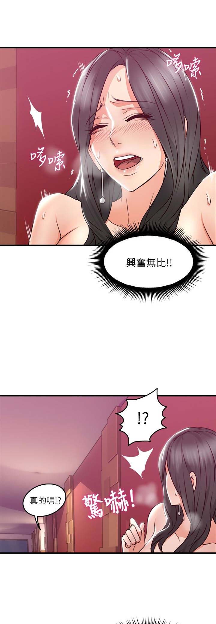 邻居的秘密电影漫画,第39话1图