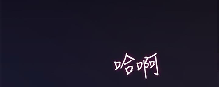 韩剧你邻居的妻子漫画,第117话3图