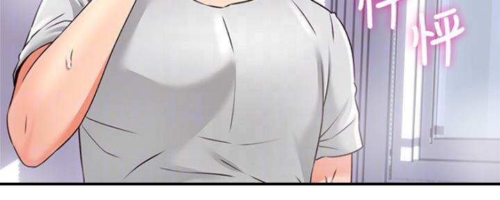 左邻右舍的爱漫画,第121话4图