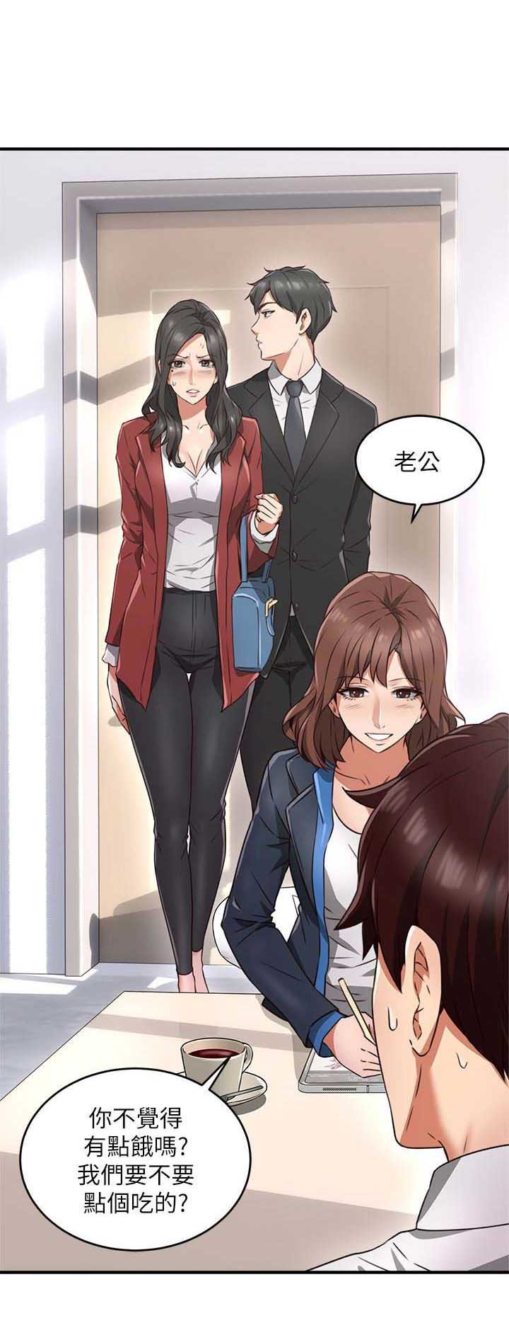 邻居之间的爱叫什么爱漫画,第30话1图