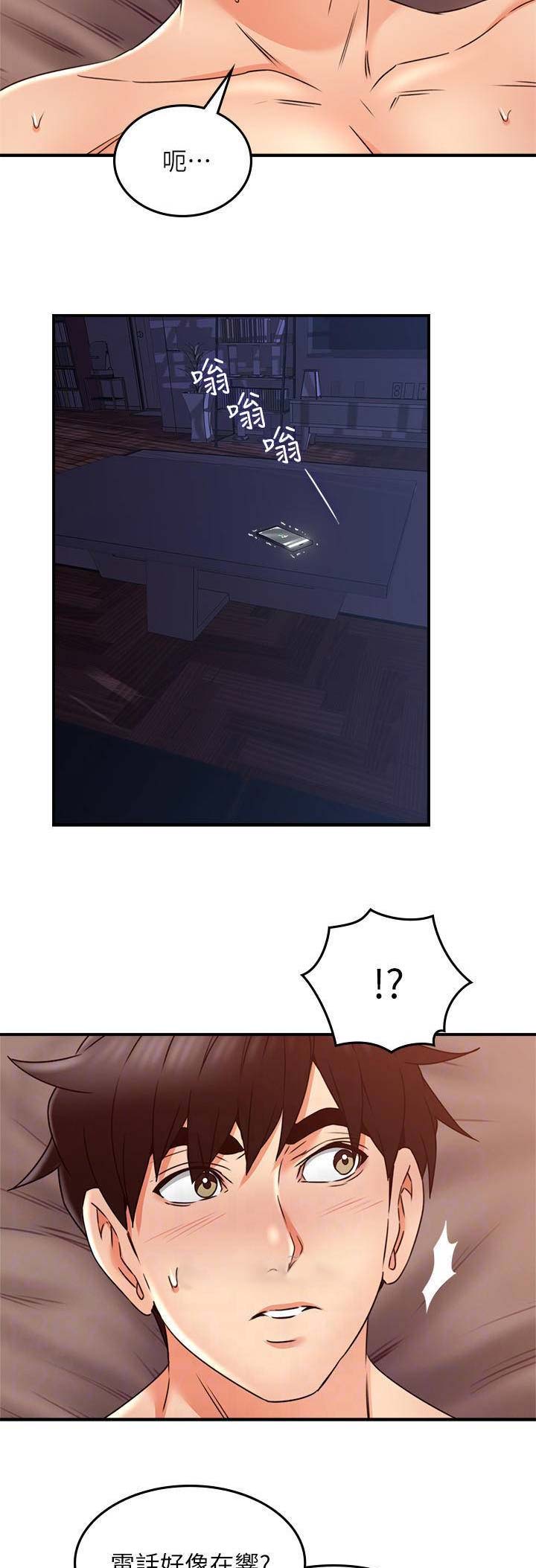邻居的大牛漫画,第80话5图