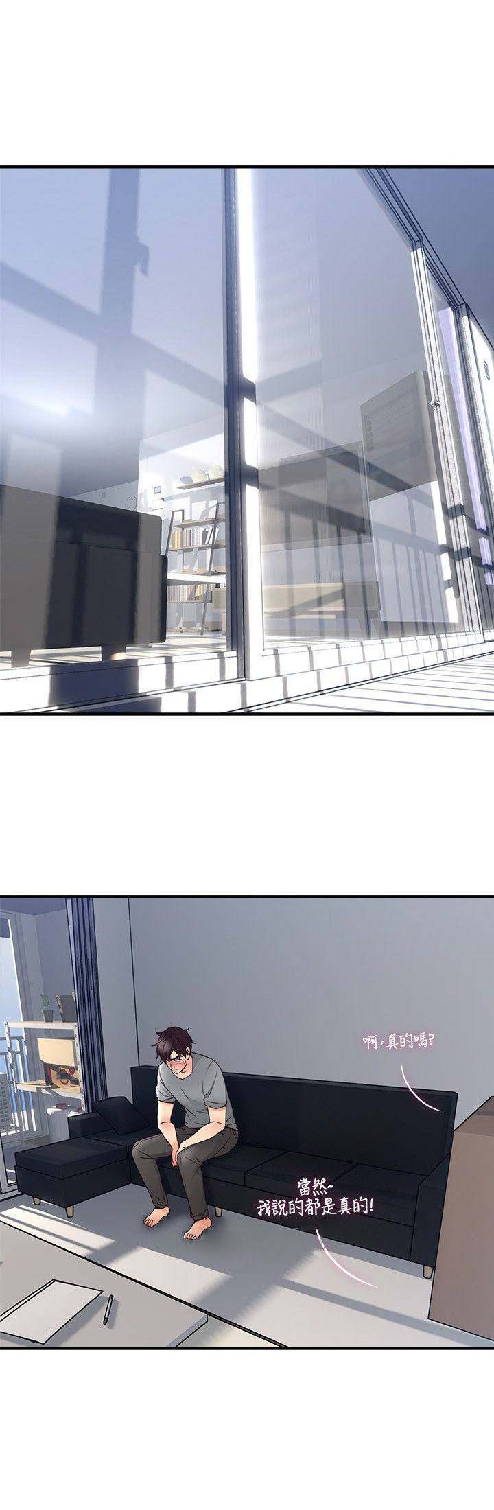 邻居的爱漫画漫画,第56话1图