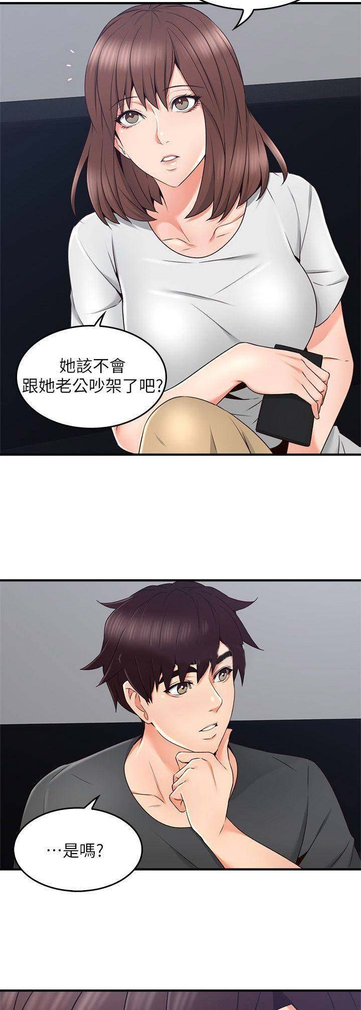 邻居的秘密第一章漫画,第75话5图