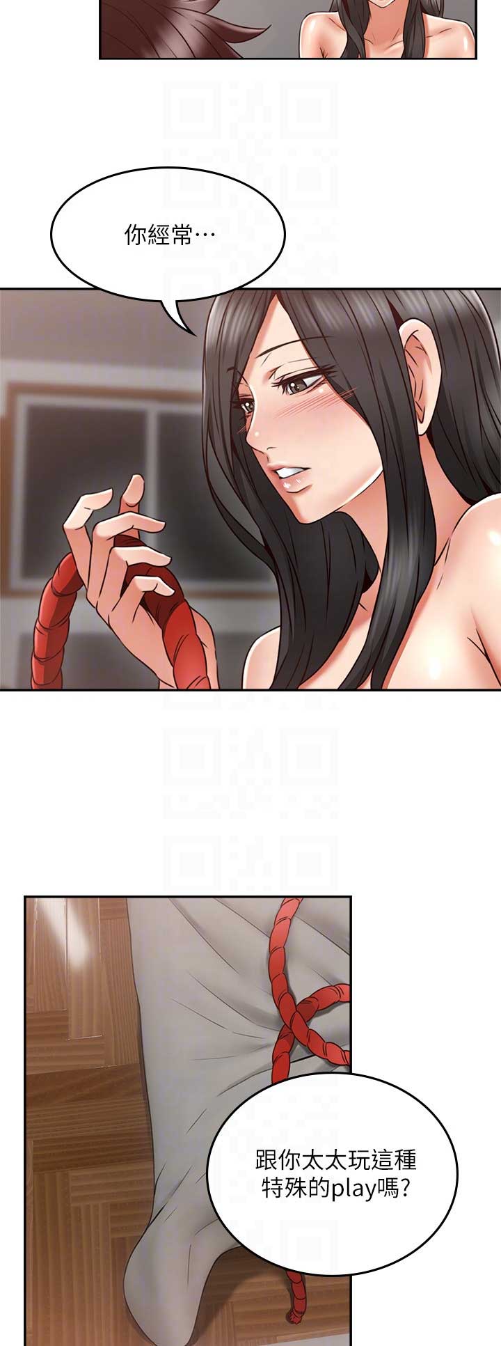 邻居的邻怎么写漫画,第97话2图