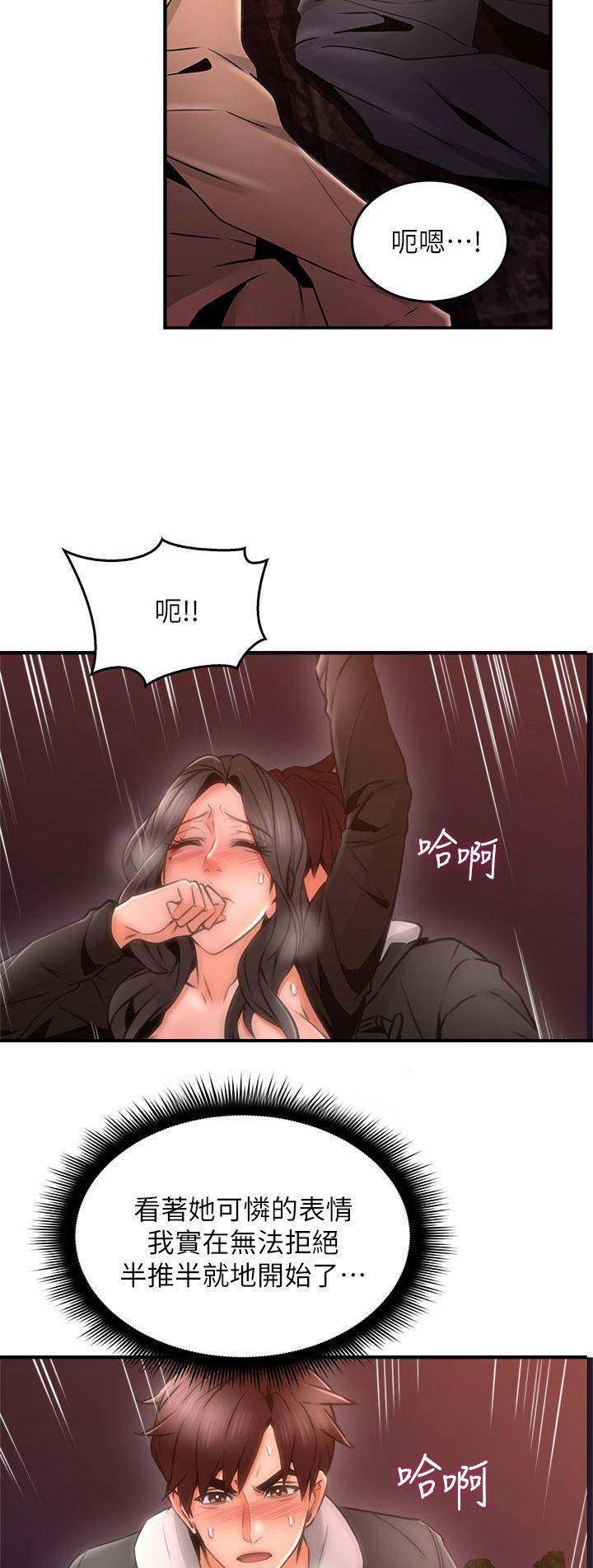 邻居的窗完整版免费看漫画,第61话4图