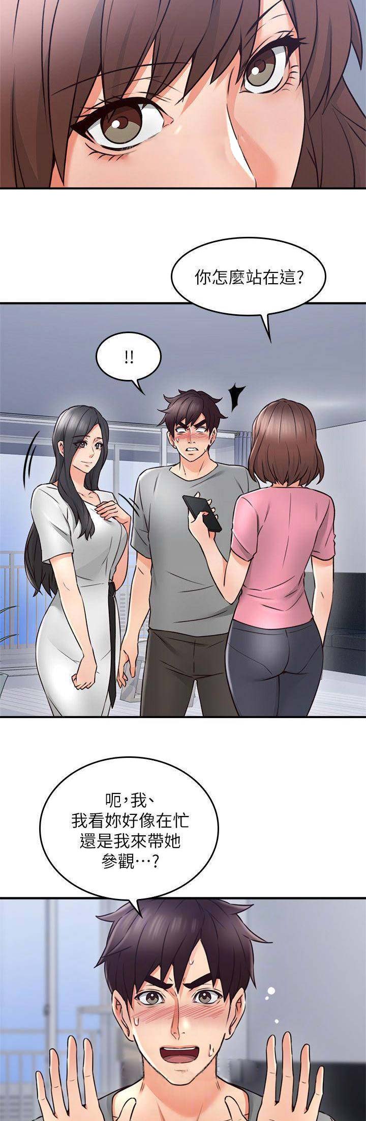 邻居的耳朵漫画,第57话2图