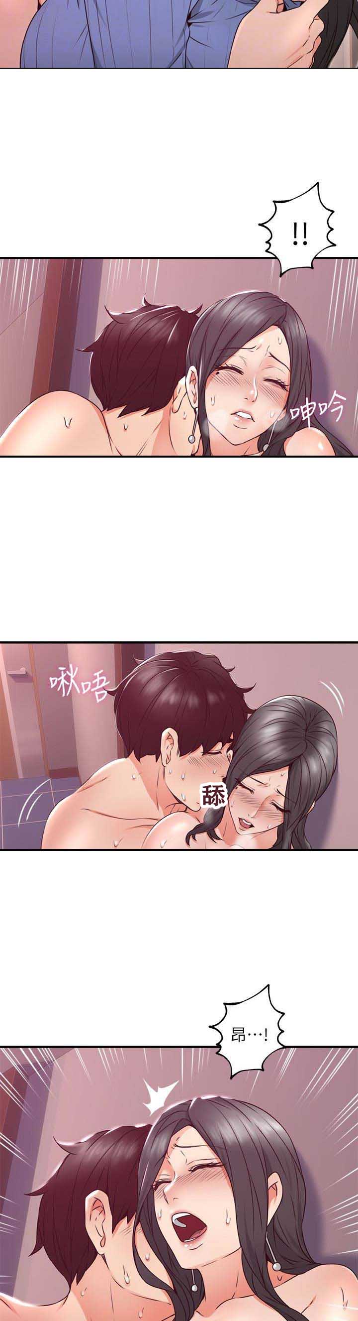 邻居的诱惑大结局漫画,第36话4图
