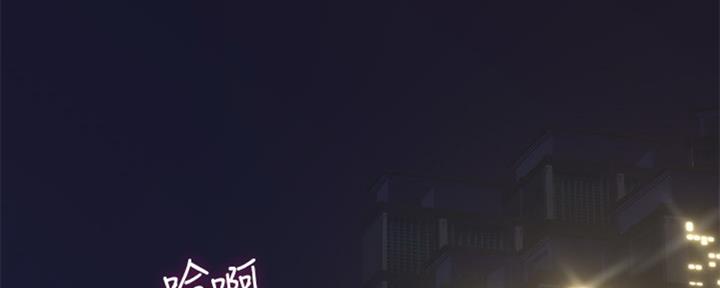 韩剧你邻居的妻子漫画,第117话4图