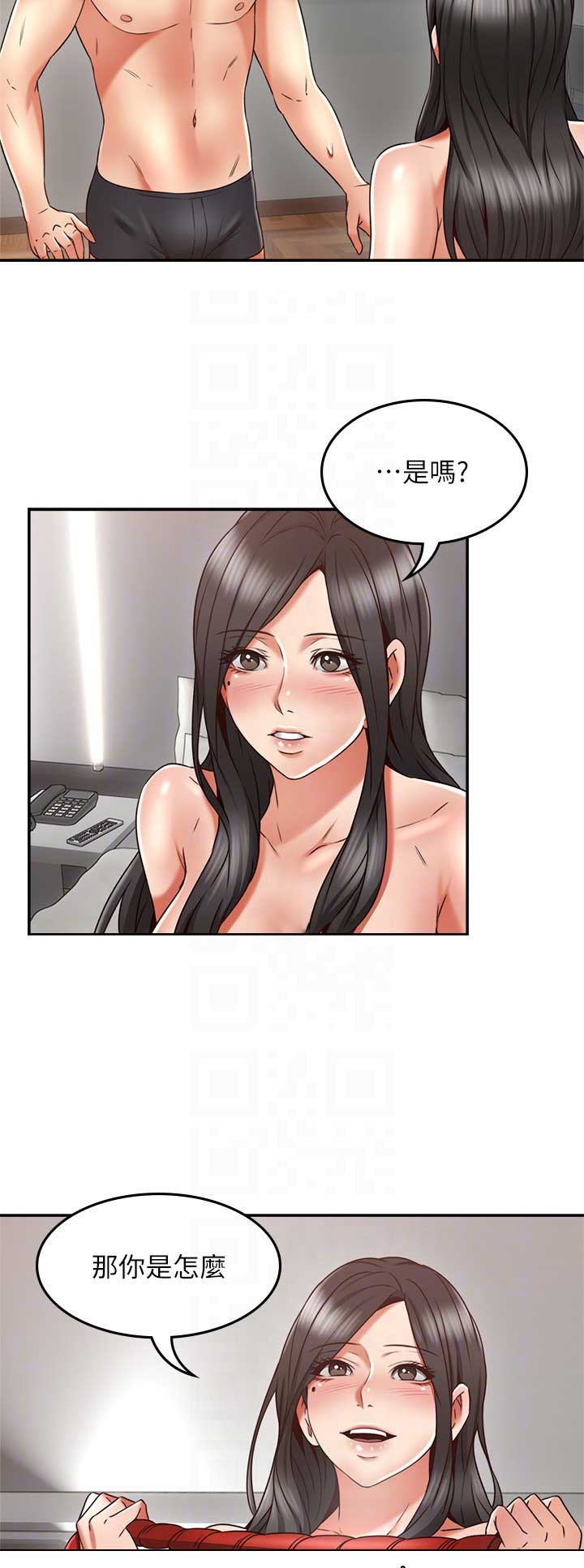 邻居的邻怎么写漫画,第97话4图