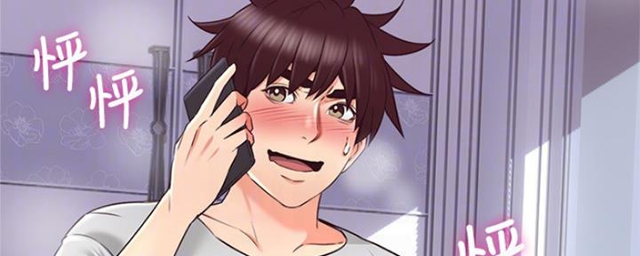 左邻右舍的爱漫画,第121话3图