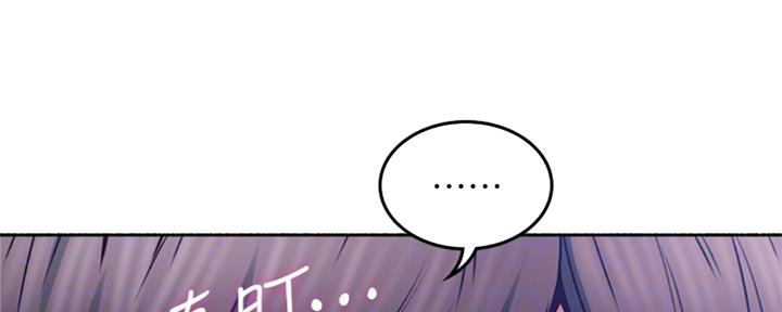 邻居的味道高清在线观看漫画,第115话2图