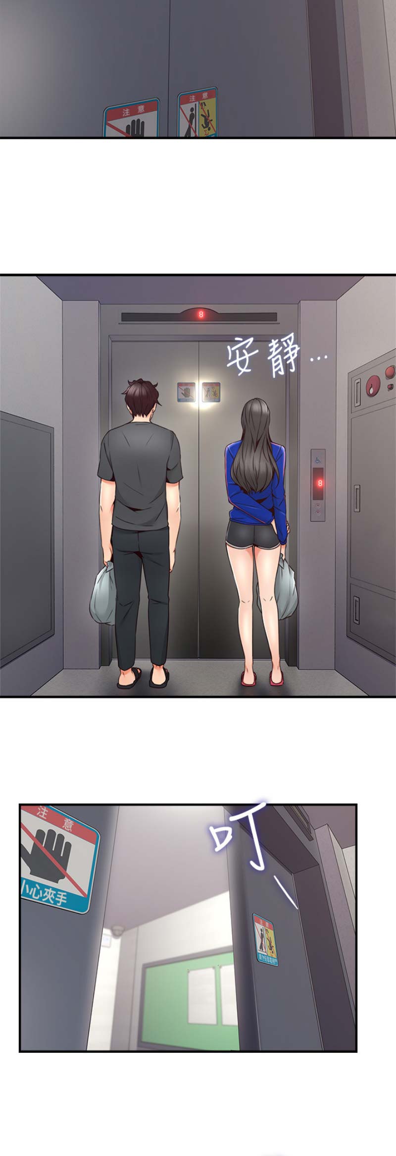 韩剧你邻居的妻子漫画,第76话2图