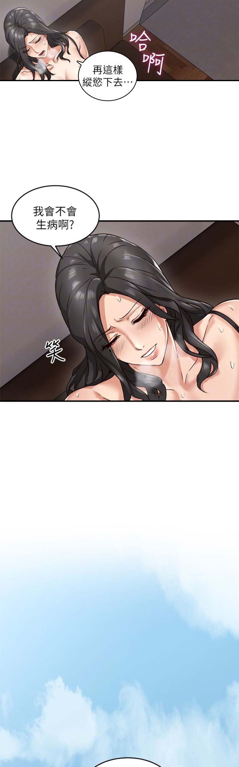 邻座的怪同学漫画,第15话3图