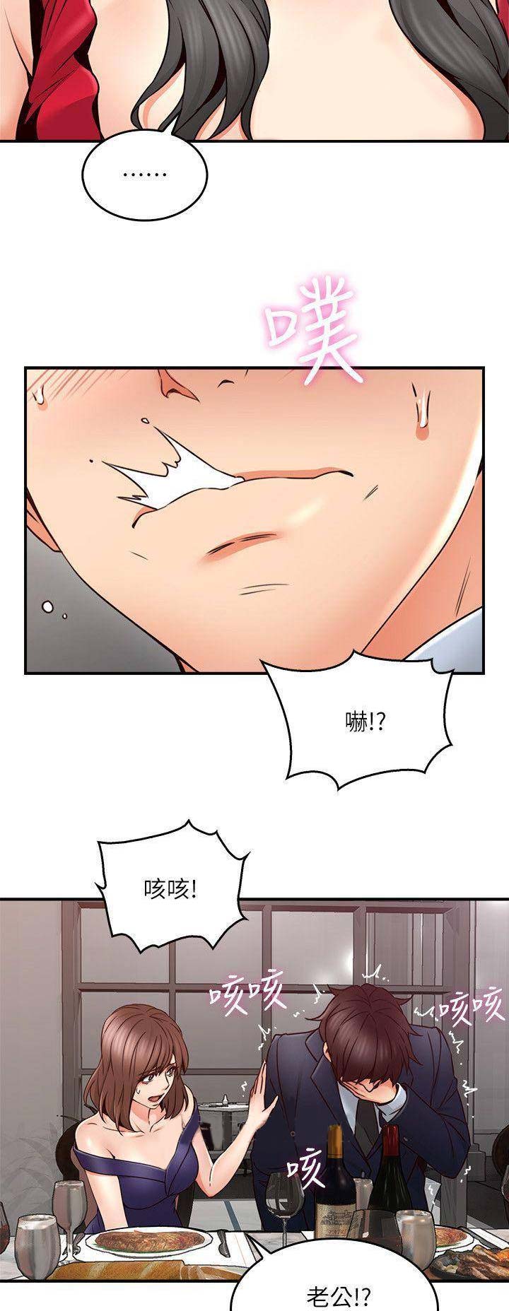 邻居噪音扰民怎么办漫画,第70话3图