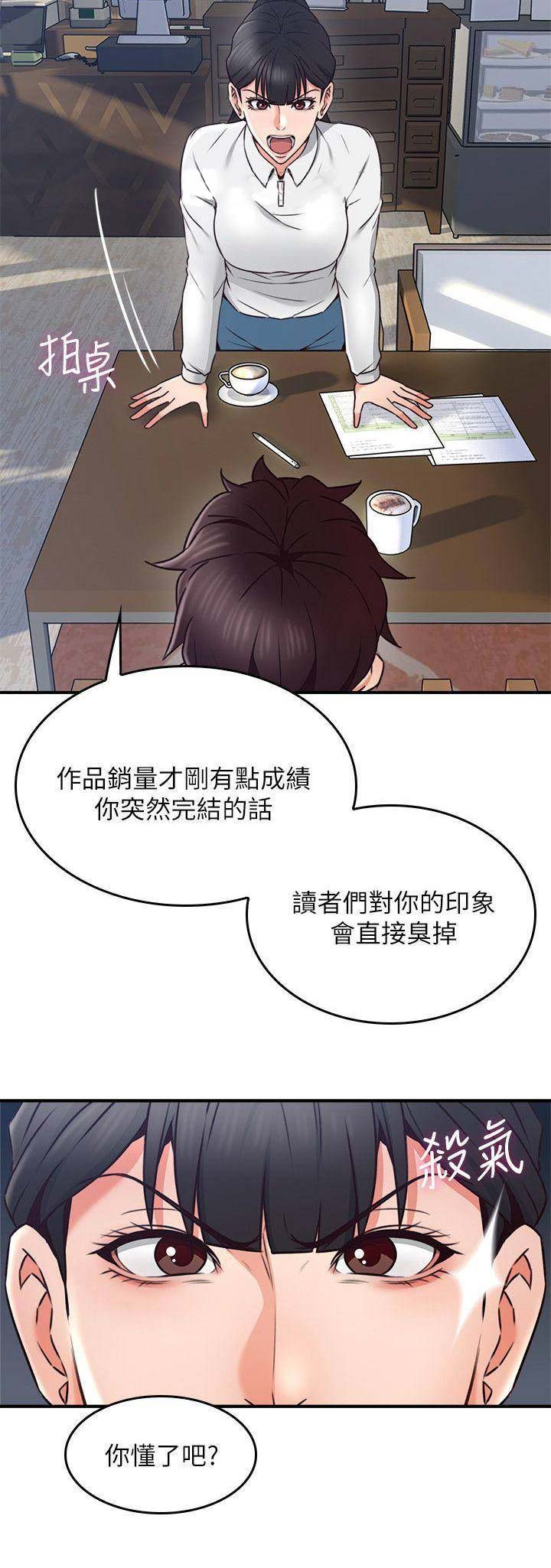 邻居的爱漫画,第62话5图