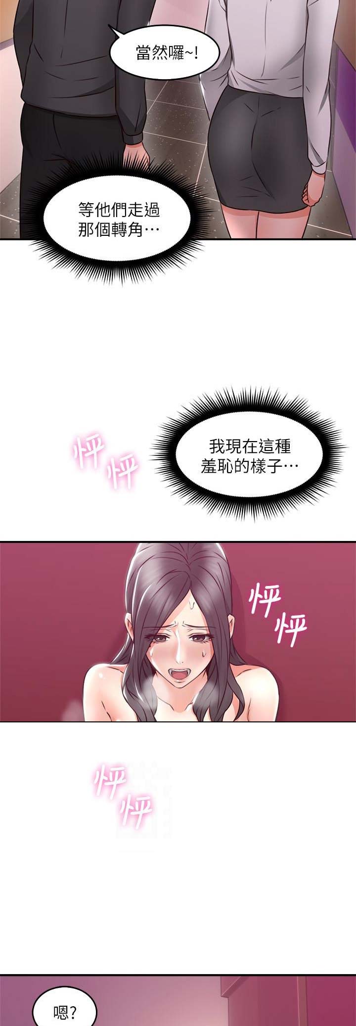 邻居的秘密电影漫画,第39话3图