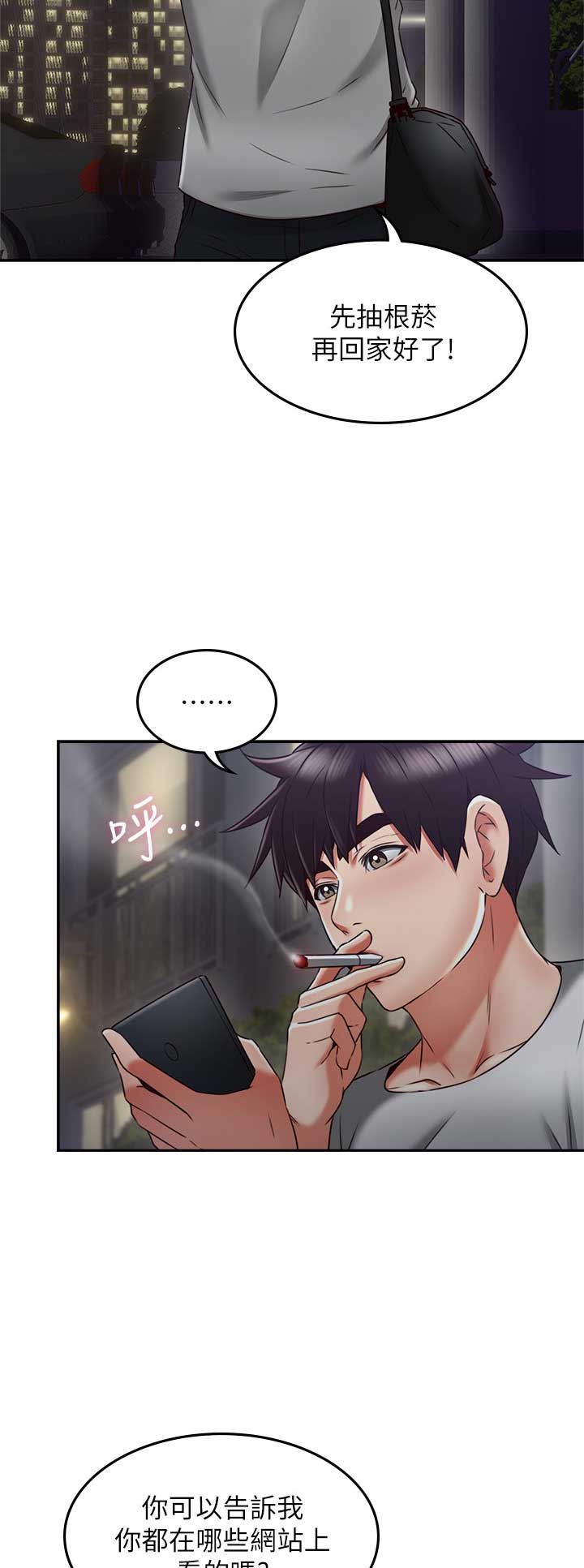 邻居的秘密小说漫画,第98话2图