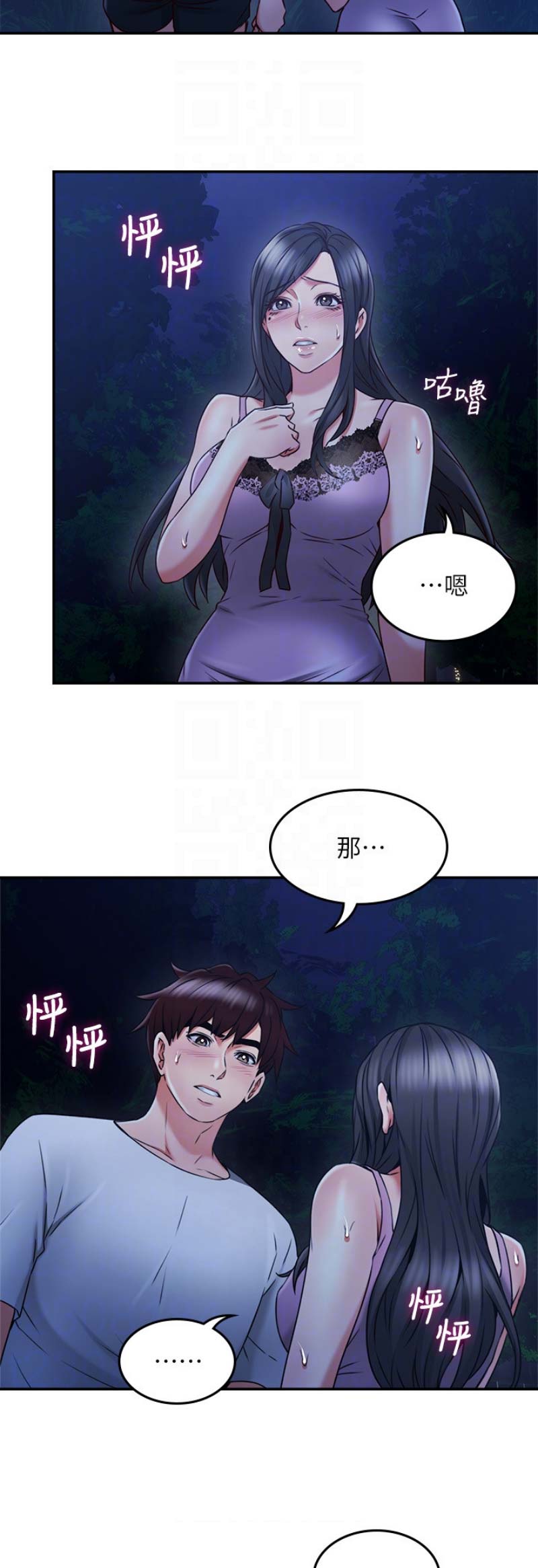 邻居的诱惑中文版漫画,第89话3图