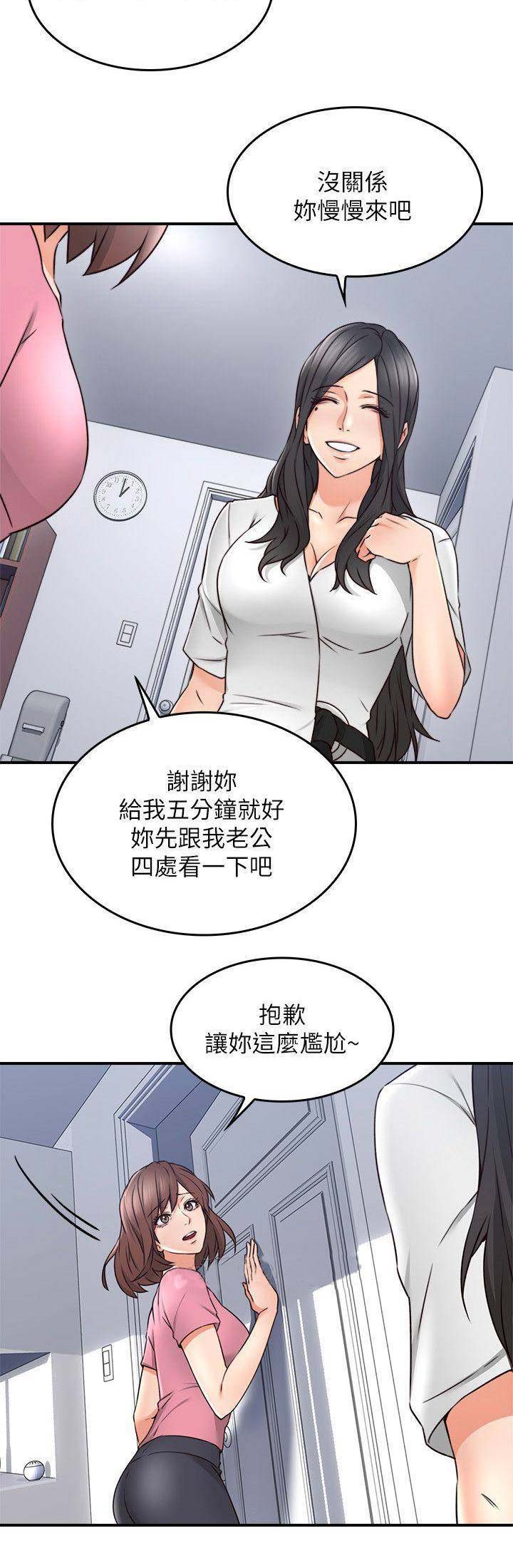 邻居的耳朵漫画,第57话4图