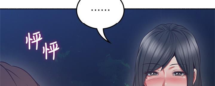邻居的爱文案漫画,第112话2图