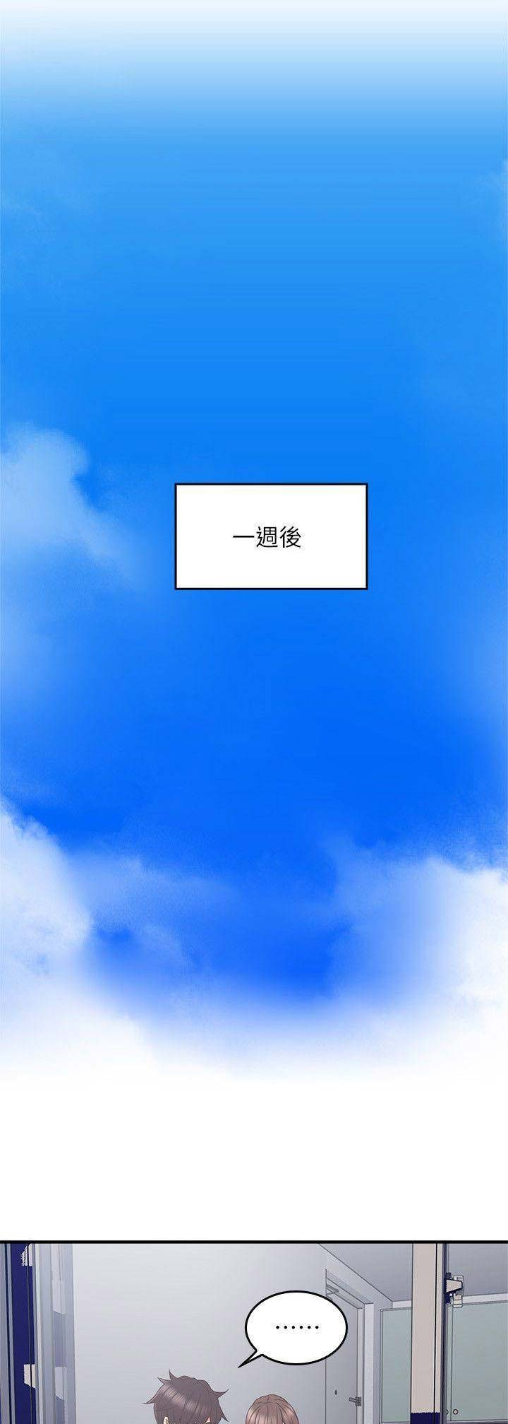 邻居的秘密第一章漫画,第75话3图