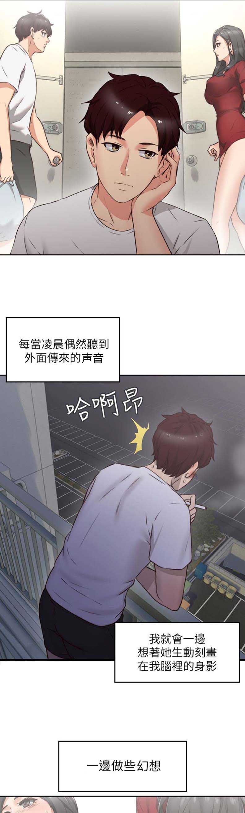 艾琳同学美图漫画,第4话4图