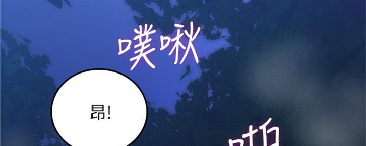 邻居的朋友漫画,第119话2图