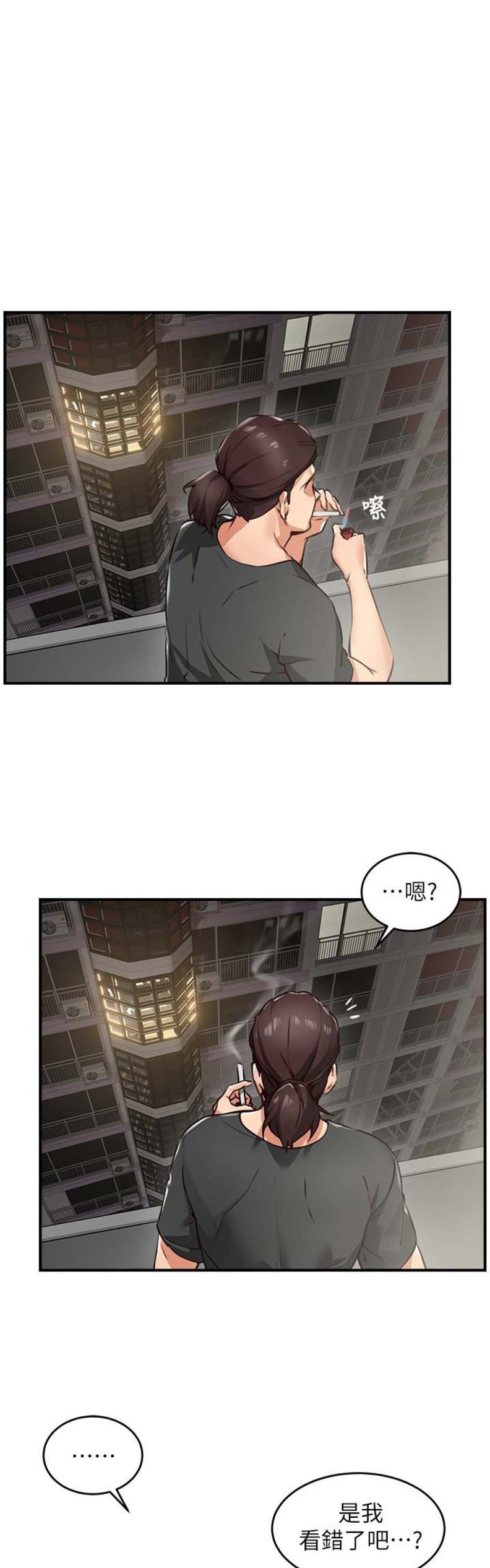 邻居爱占小便宜图片漫画,第14话1图