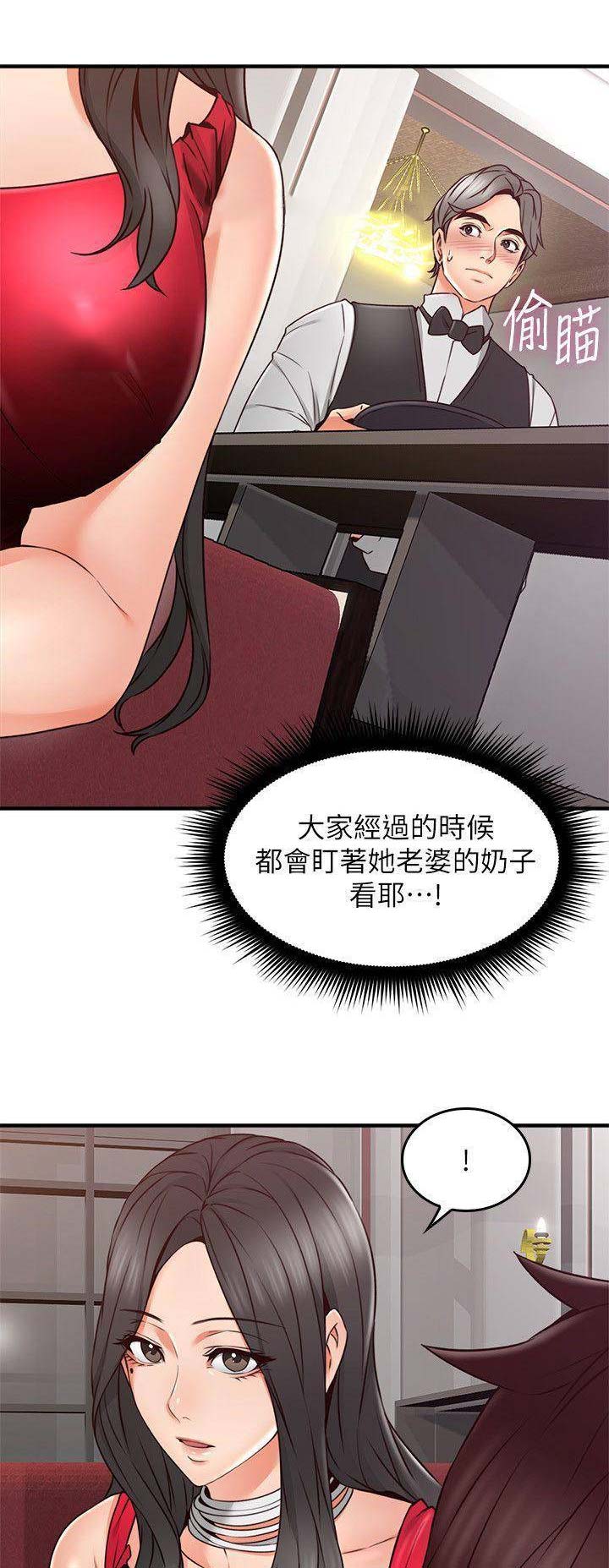 邻居噪音扰民怎么办漫画,第70话1图