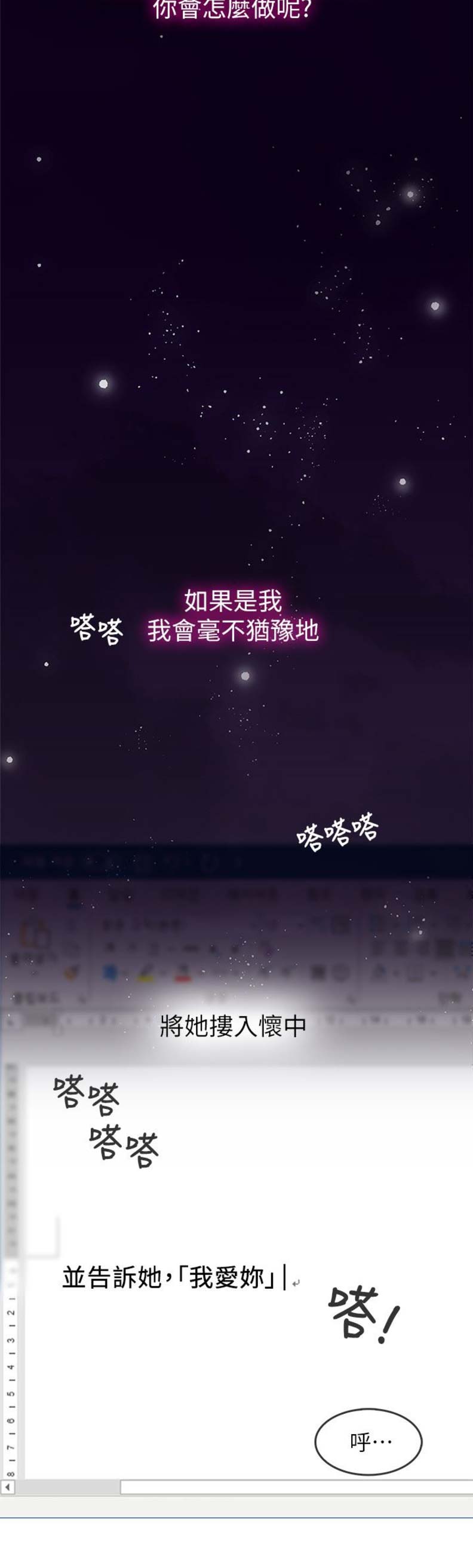 艾琳同学美图漫画,第1话2图