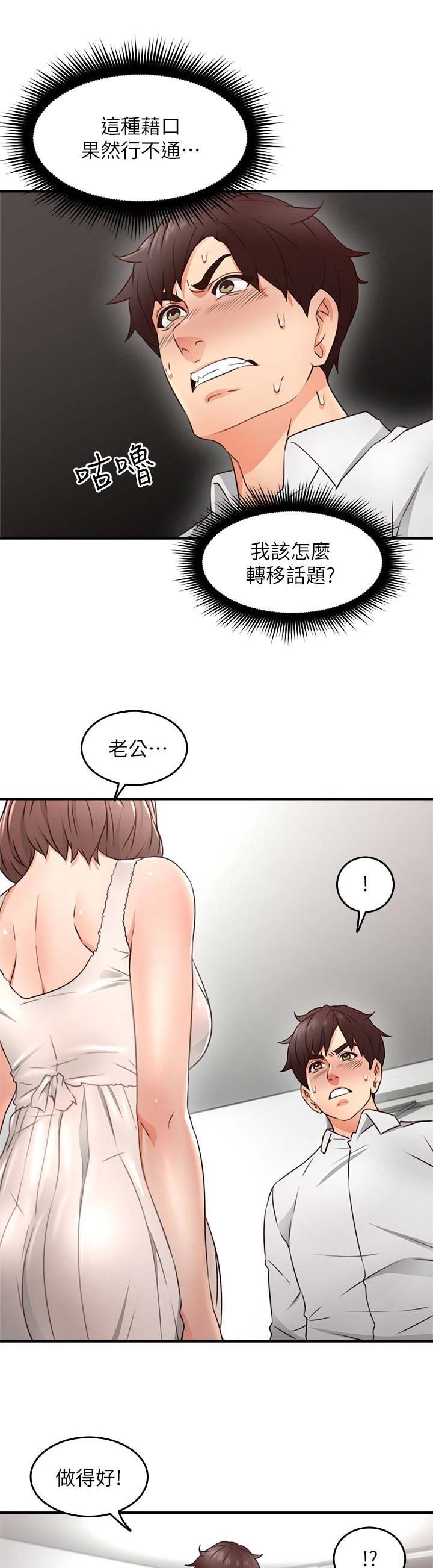 邻居的爱全集免费漫画,第34话1图