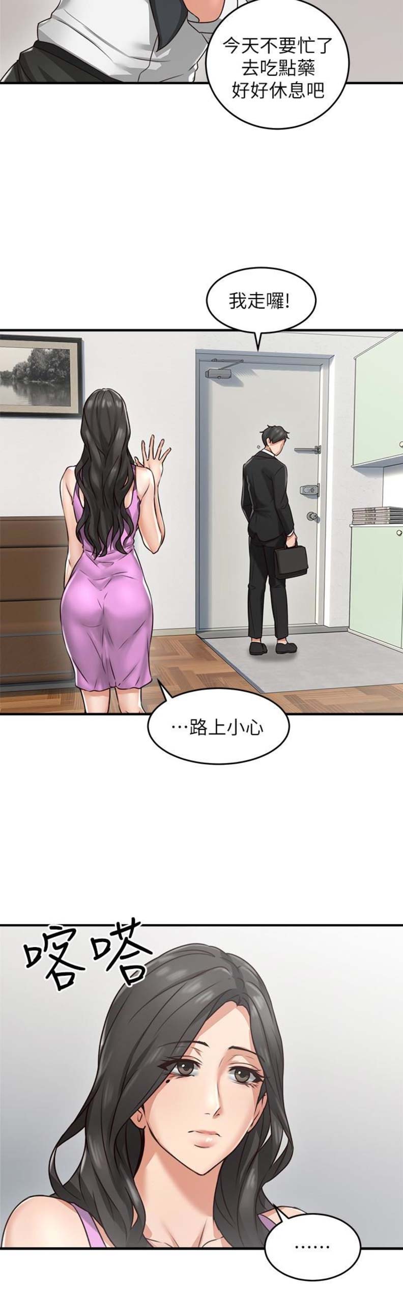 邻座的怪同学漫画,第15话5图