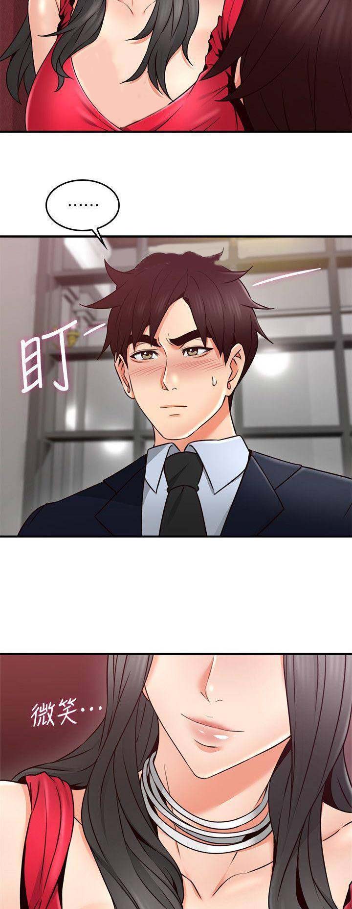 邻居噪音扰民怎么办漫画,第70话2图