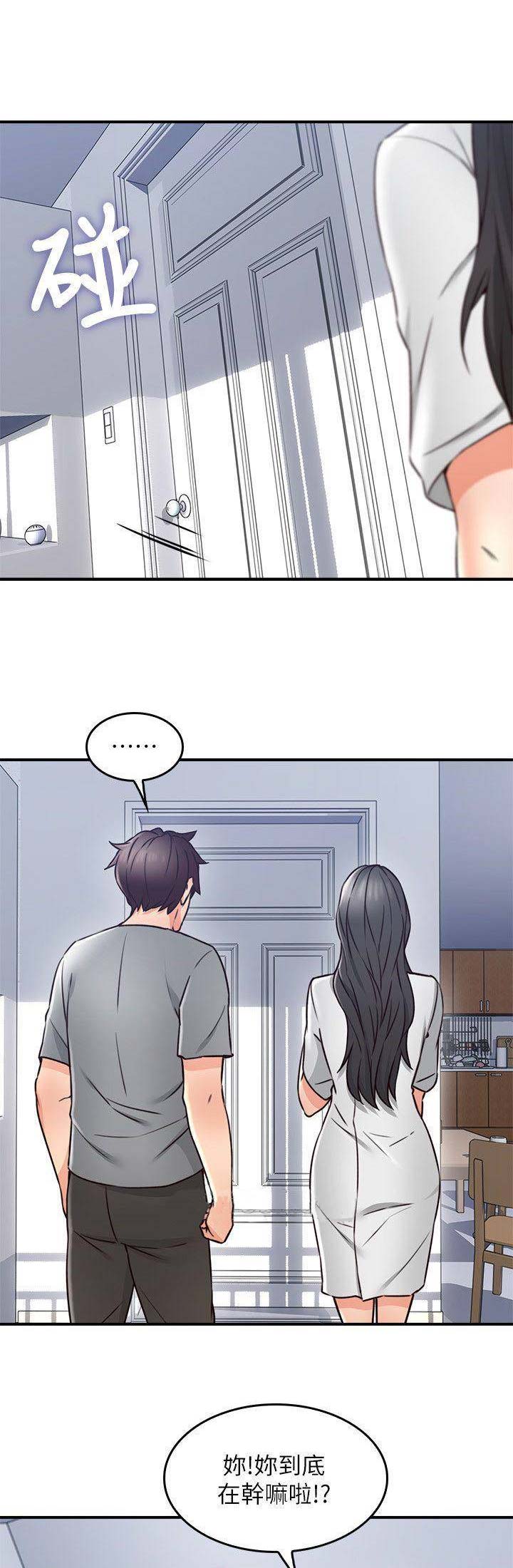邻居的耳朵漫画,第57话5图