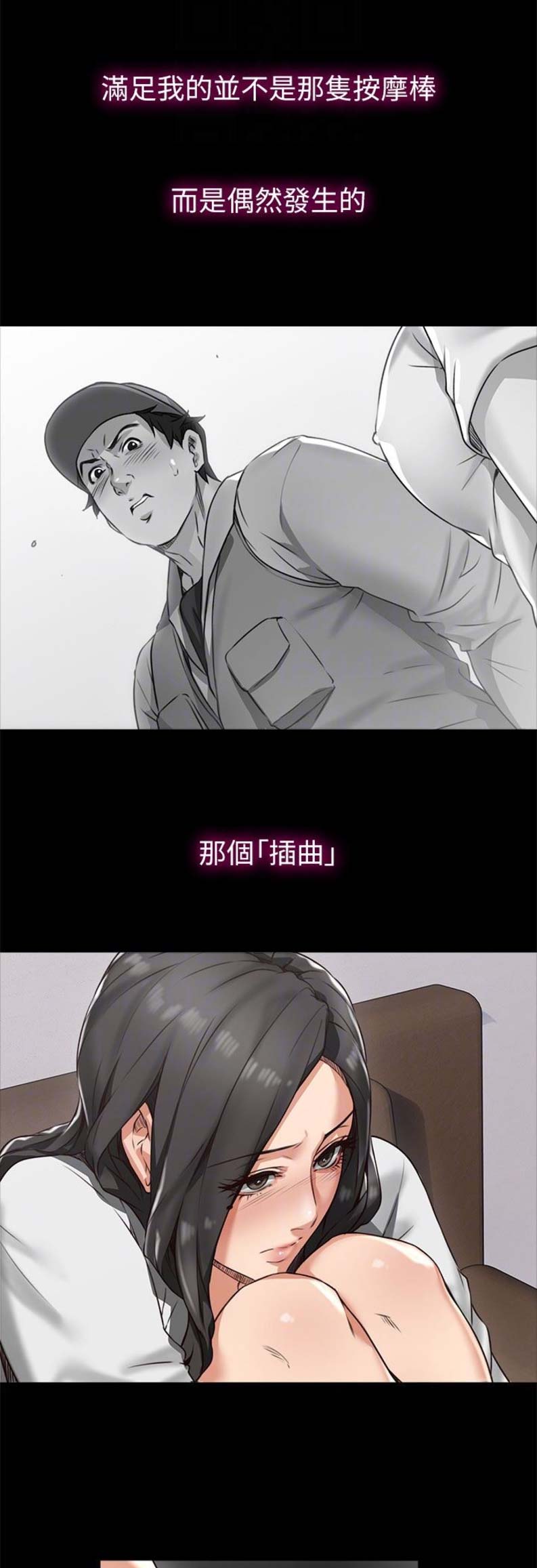 邻居之间的爱全集免费观看漫画,第13话1图