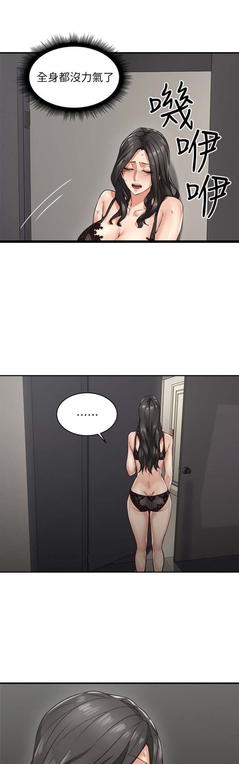 邻座的怪同学漫画,第15话1图