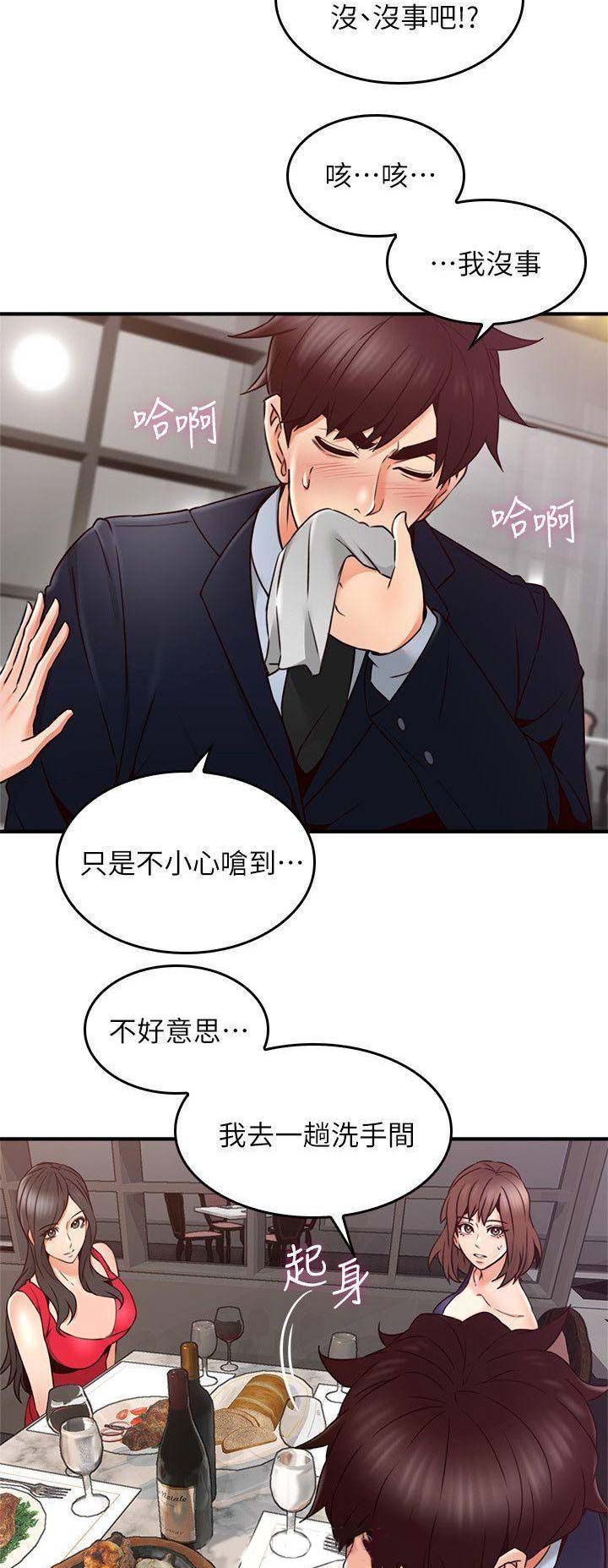 邻居噪音扰民怎么办漫画,第70话4图