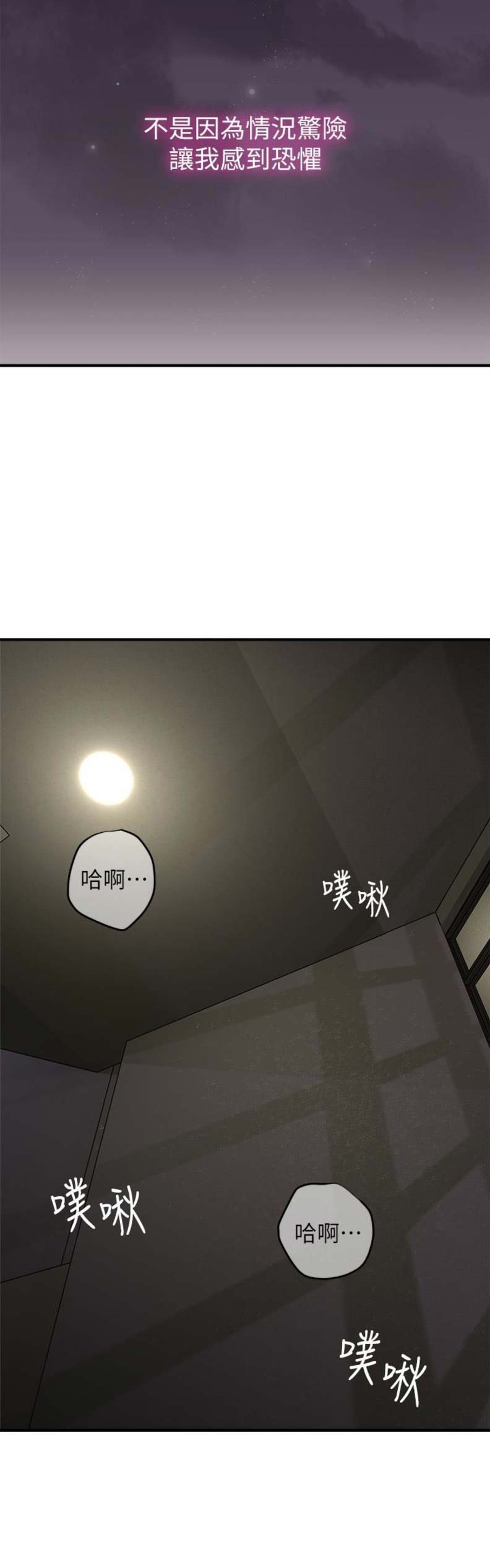 邻居爱占小便宜图片漫画,第14话5图