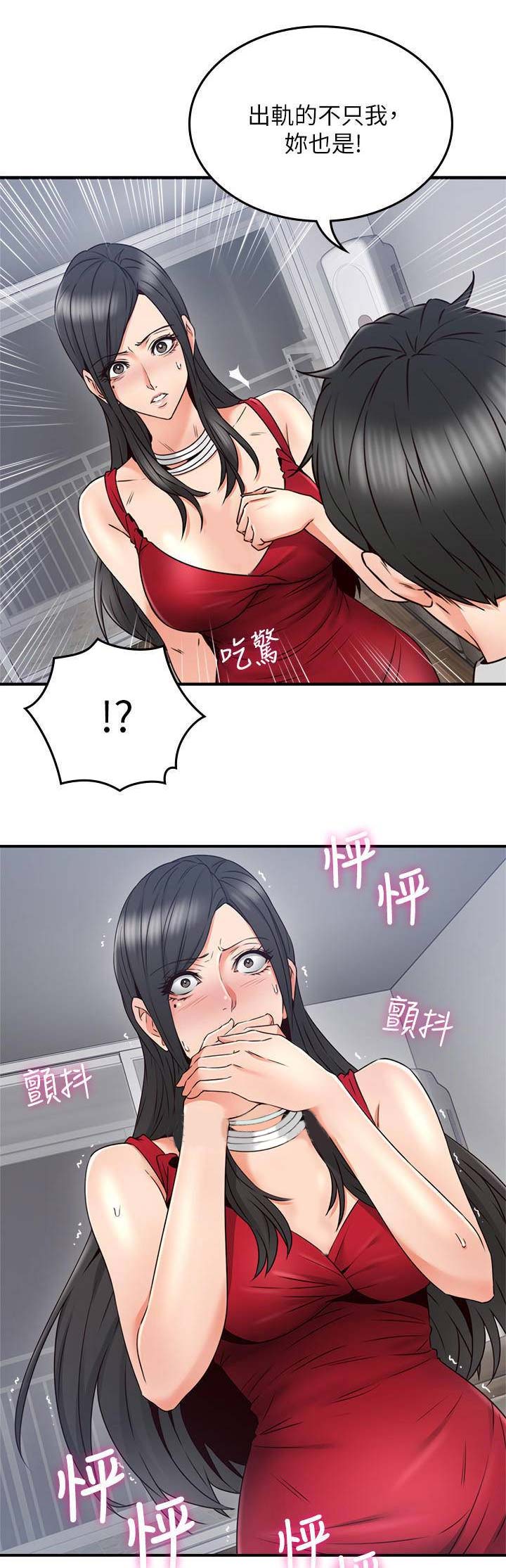 邻居眼里的杜新枝漫画,第83话1图