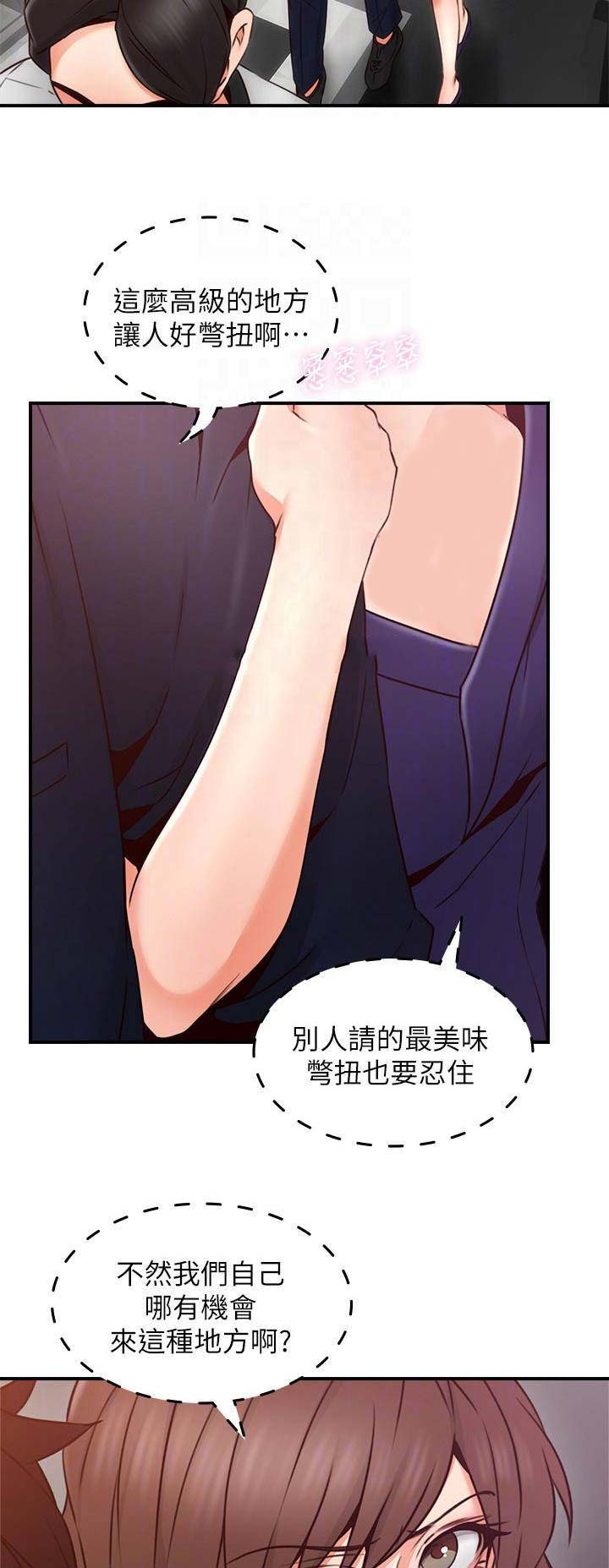 邻居噪音扰民怎么办漫画,第69话3图