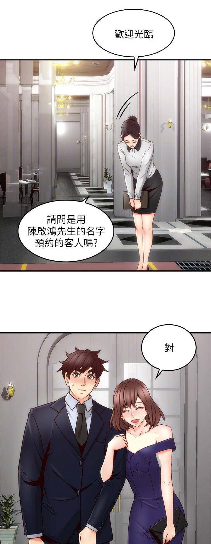 邻居噪音扰民怎么办漫画,第69话1图