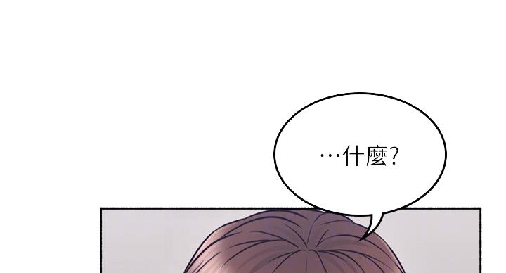 邻居的反义词是什么漫画,第109话4图